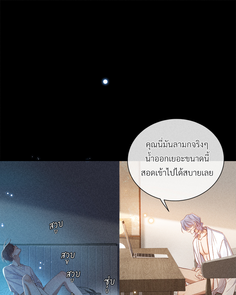 เกมรักต้องห้าม 82 36