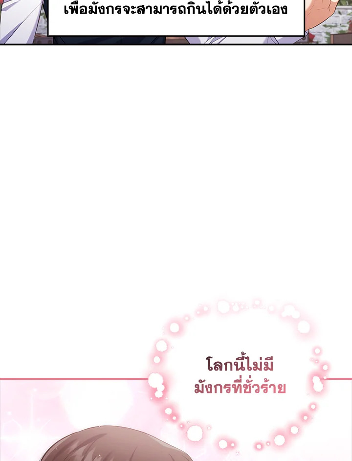 I Was Seduced by the Sick Male Lead 41 071