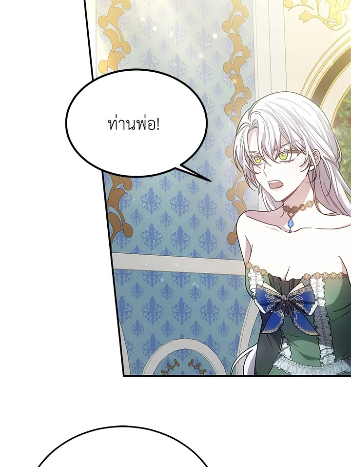 The Male Lead’s Nephew Loves Me So Much 38 074