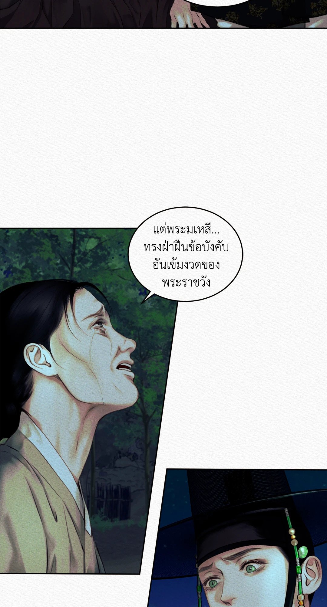 Night Song 20 06