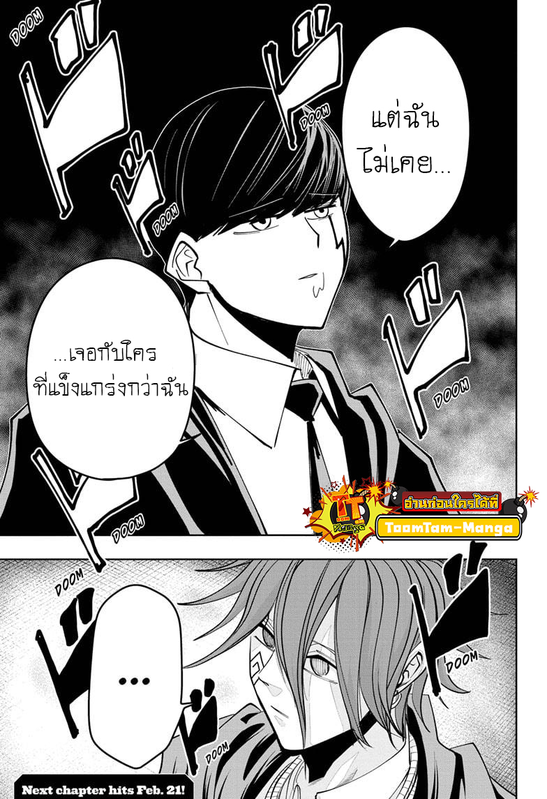 Mashle Magic and Muscles à¸¨à¸¶à¸à¹‚à¸¥à¸à¹€à¸§à¸—à¸¡à¸™à¸•à¸£à¹Œà¸„à¸™à¸žà¸¥à¸±à¸‡à¸à¸¥à¹‰à¸²à¸¡ à¸•à¸­à¸™à¸—à¸µà¹ˆ 50 (21)