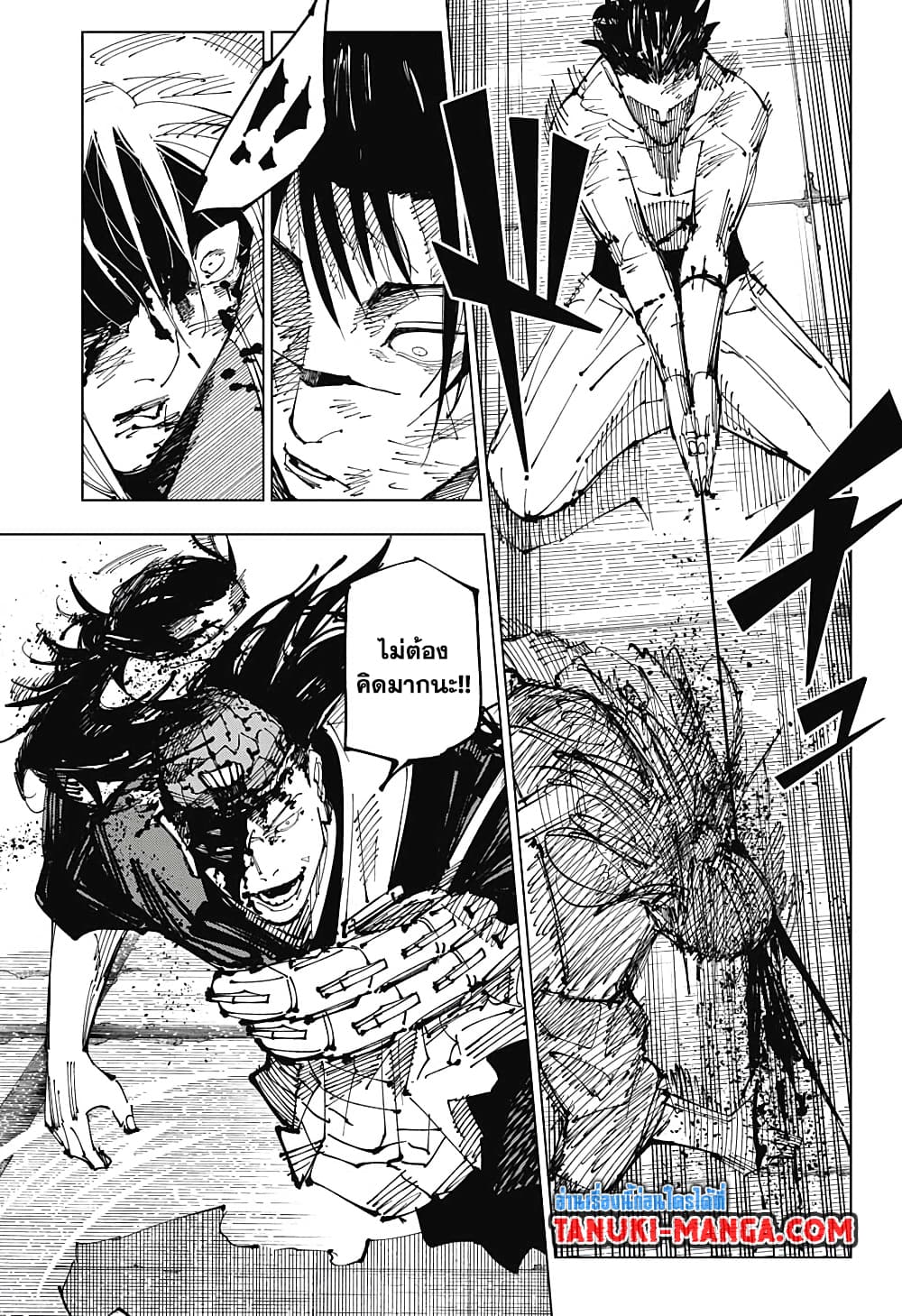 Jujutsu Kaisen 207 05