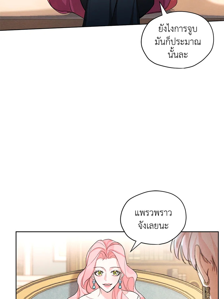 I am the Male Lead’s Ex Girlfriend 19 23