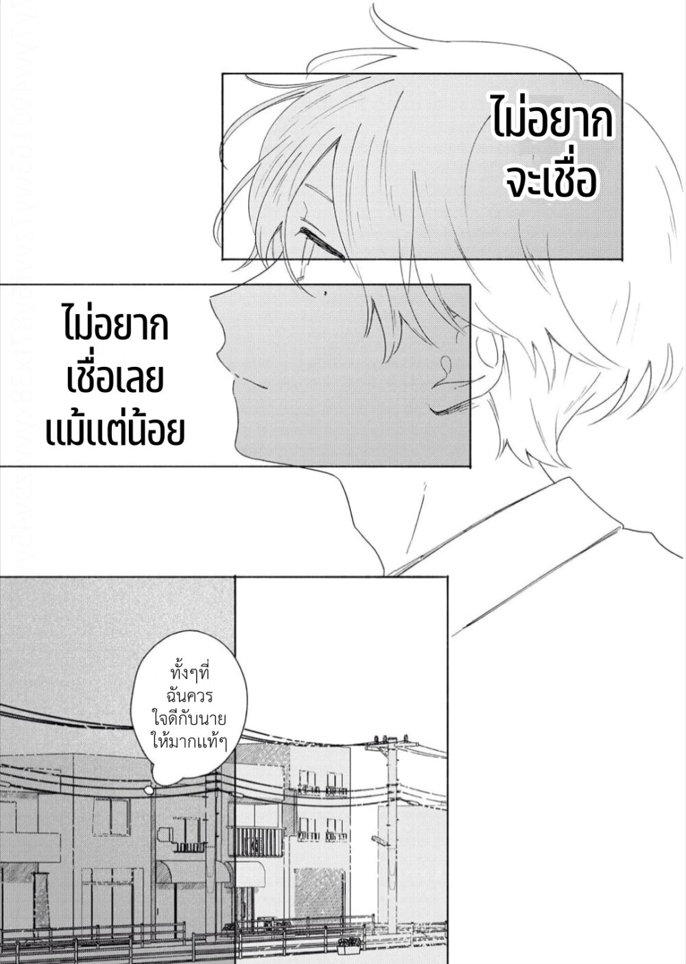 เจอกันวันพรุ่ง 1 15