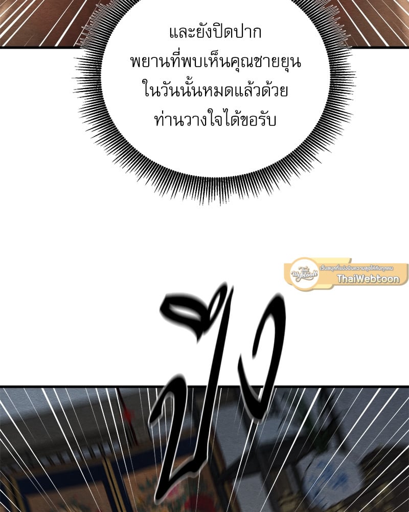 Painter of the Night 107 019