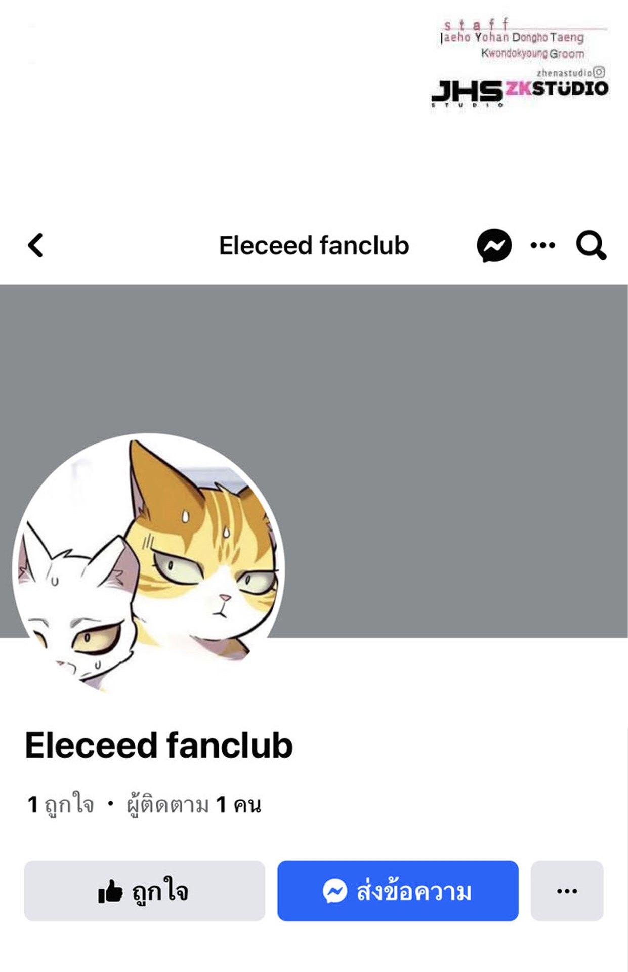 Eleceed 196.79