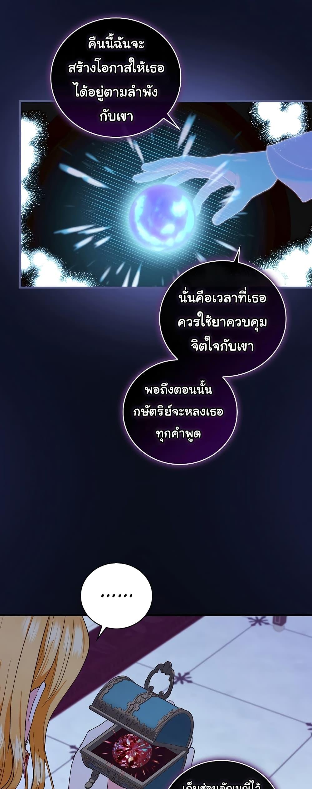 Knight of the Frozen Flower 67 11