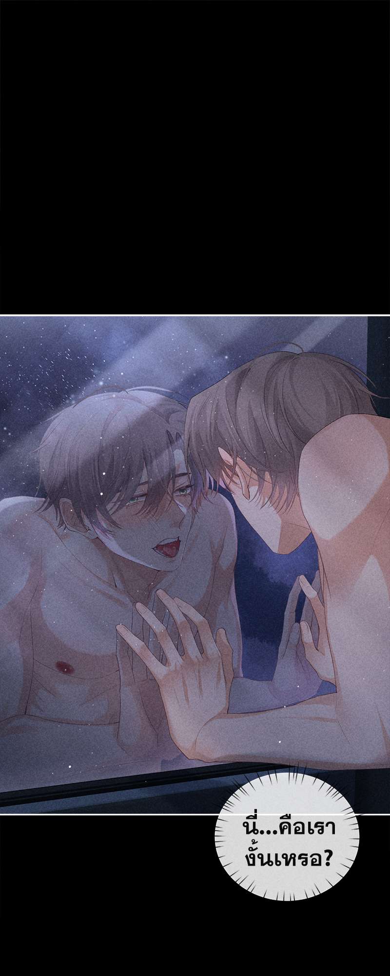 เกมรักต้องห้าม 51 15