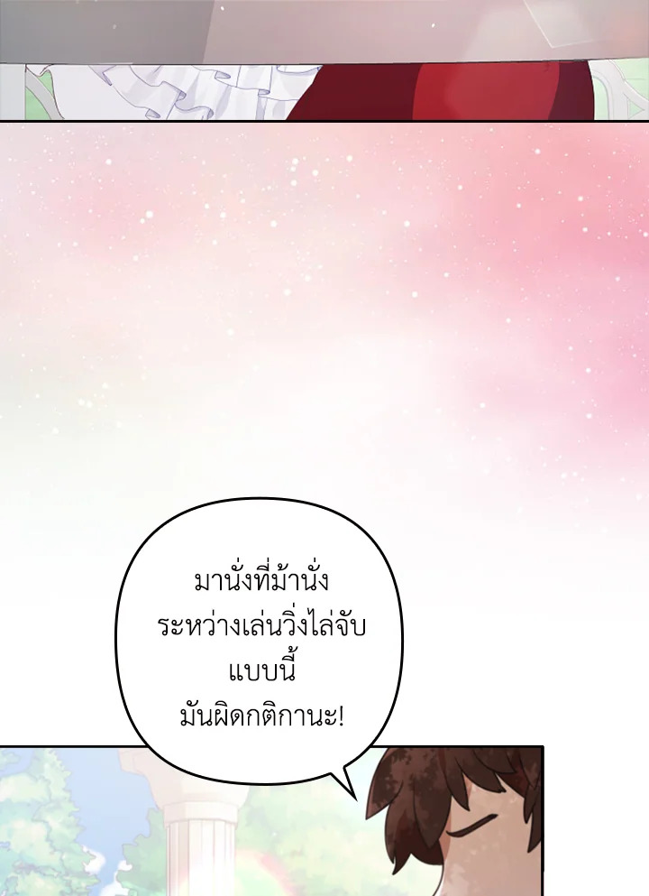 I Was Seduced by the Sick Male Lead 1 083