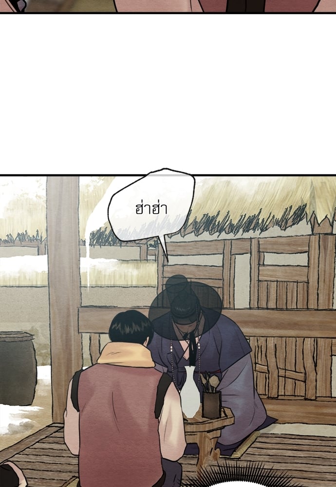 Painter of the Night 75 16