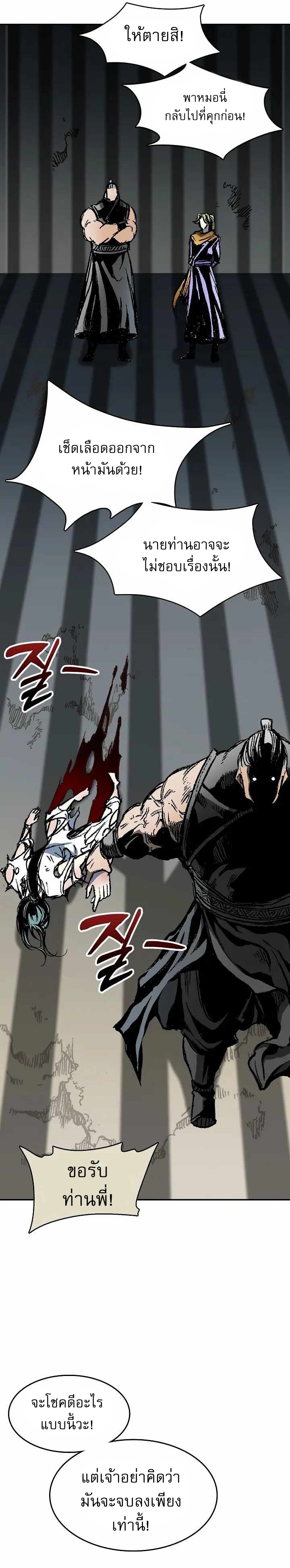 Memoir of the God of War 142 16