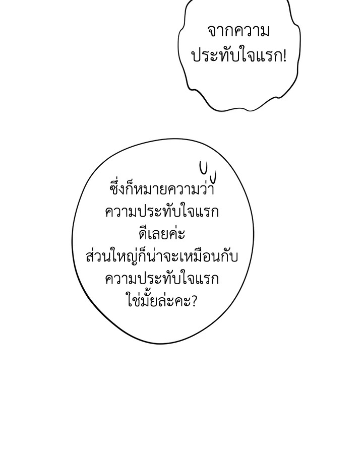 From Maid to Queen 22 041