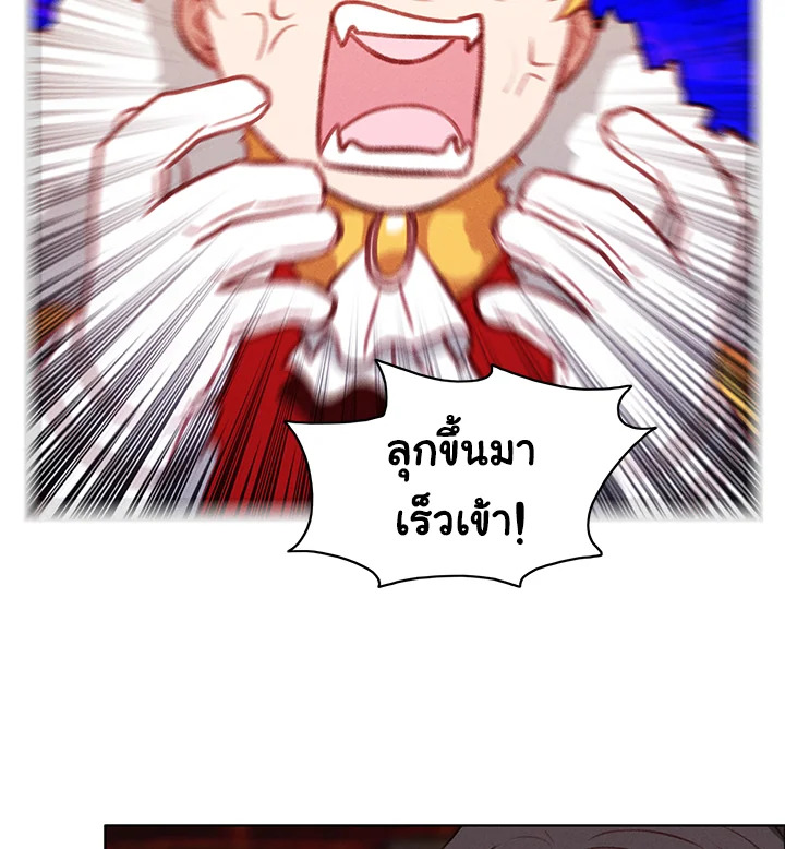 Living as the Tyrant’s Older Sister 53 70