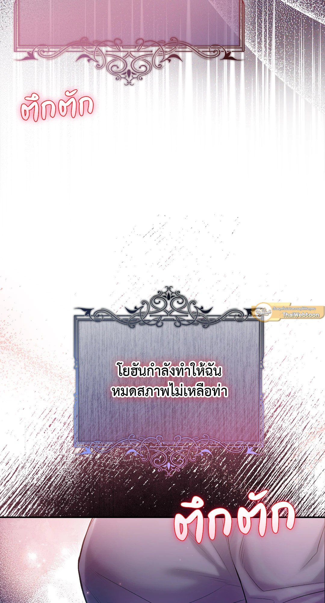 Sugar Rain 35 68