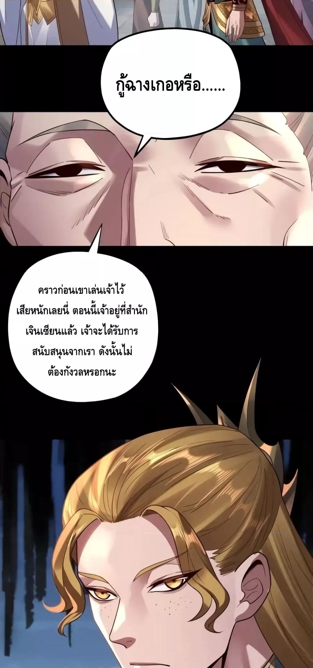 I Am the Fated Villain 130 46