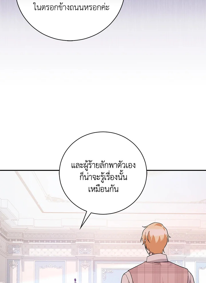 Please Support My Revenge 42 065