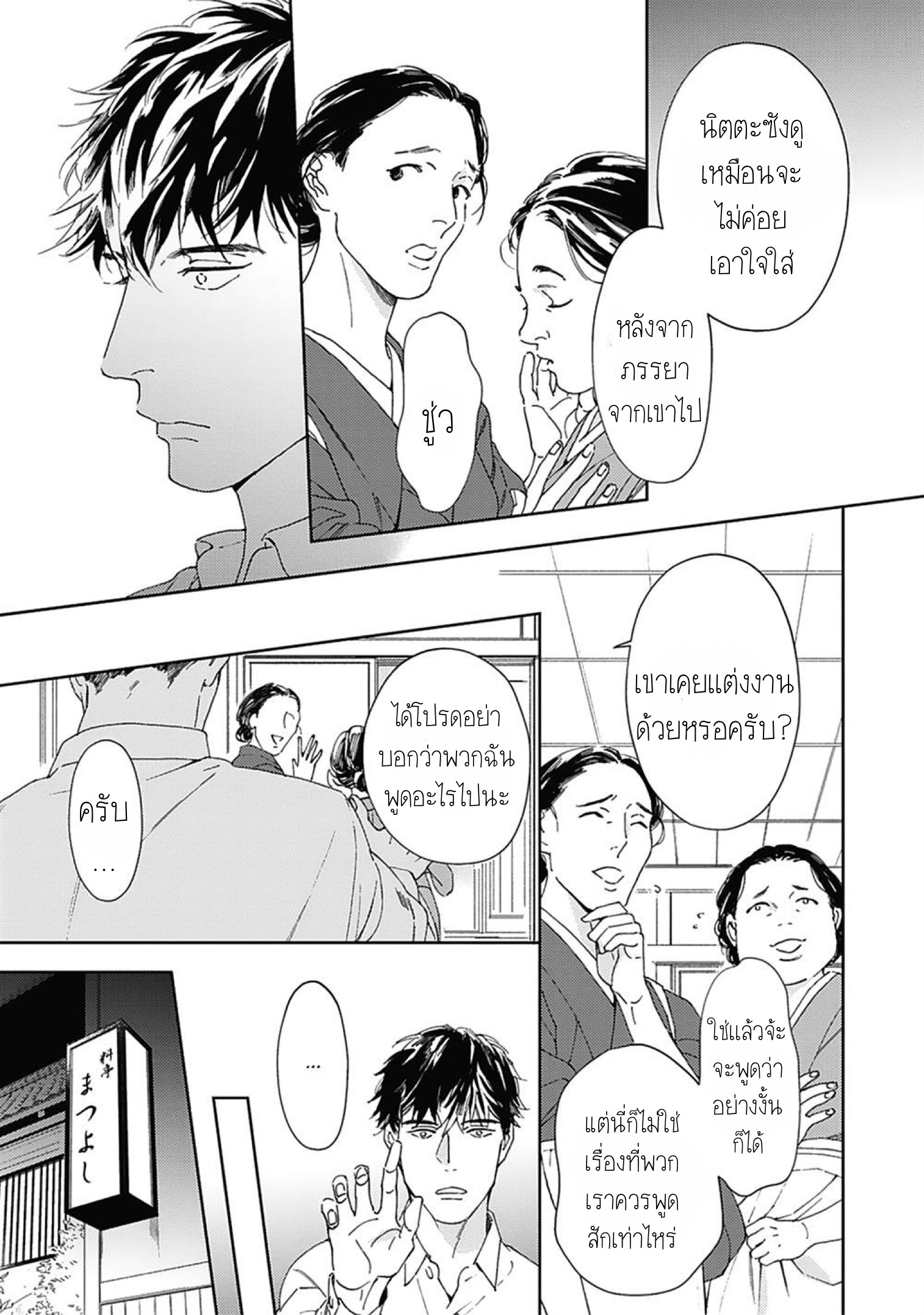 Aien Catharsis 1 19