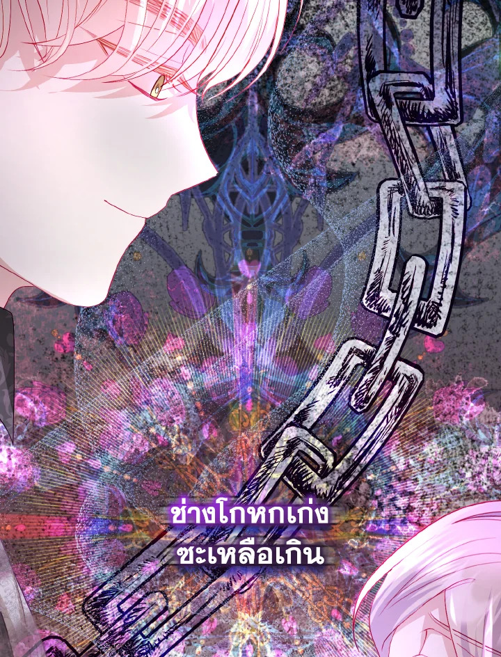 My Father, the Possessive Demi God 17 84