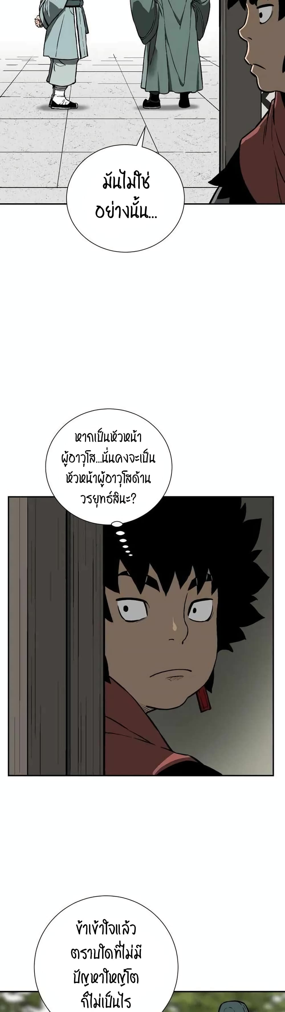 Tales of A Shinning Sword à¸•à¸­à¸™à¸—à¸µà¹ˆ 18 (41)
