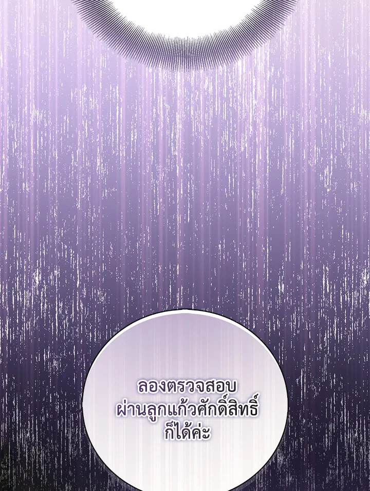 The Beloved Fake Saint 30 049