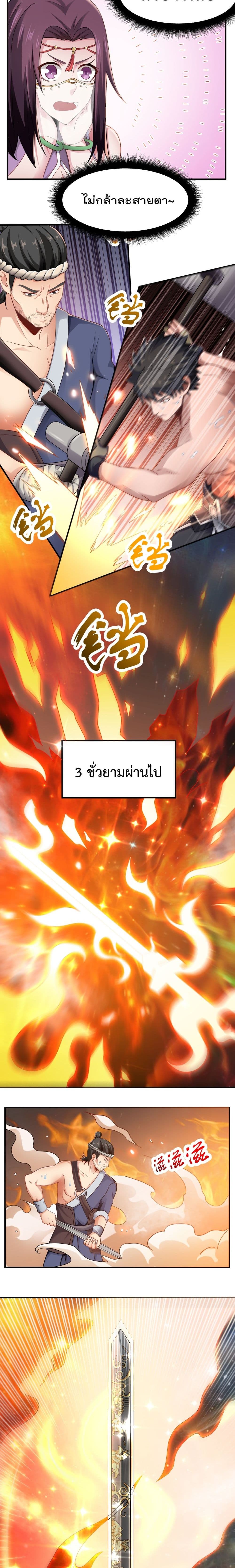 Super Warrior in Another World เธ—เธซเธฒเธฃเน€เธเธตเธขเธเนเธเธซเธฒเน€เธกเธตเธขเธ—เธตเนเธ•เนเธฒเธเนเธฅเธ เธ•เธญเธเธ—เธตเน 146 (10)