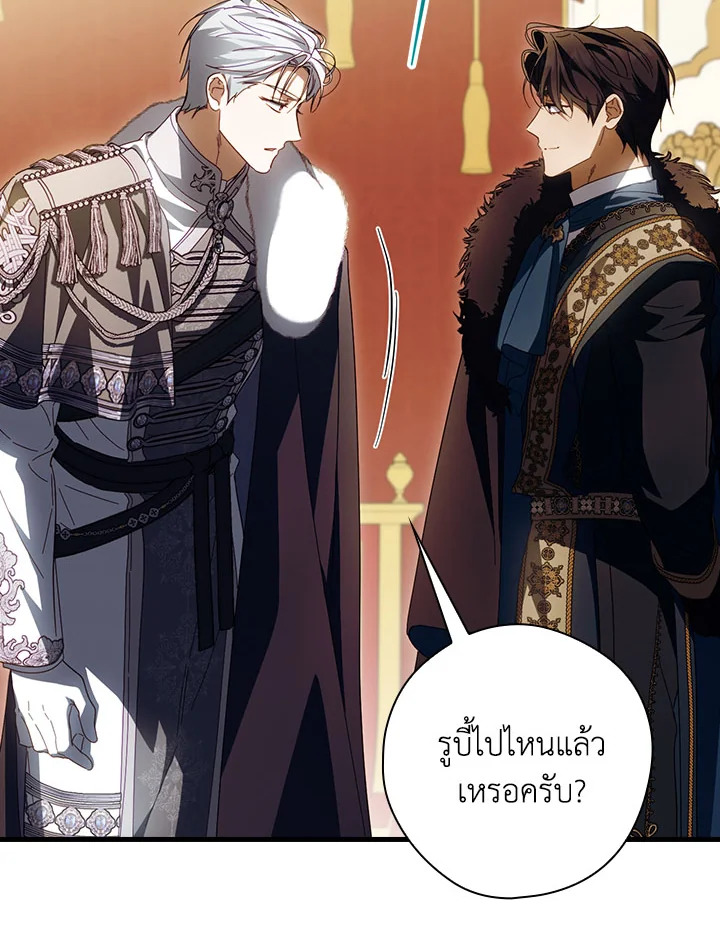 How to Get My Husband on My Side 83 079