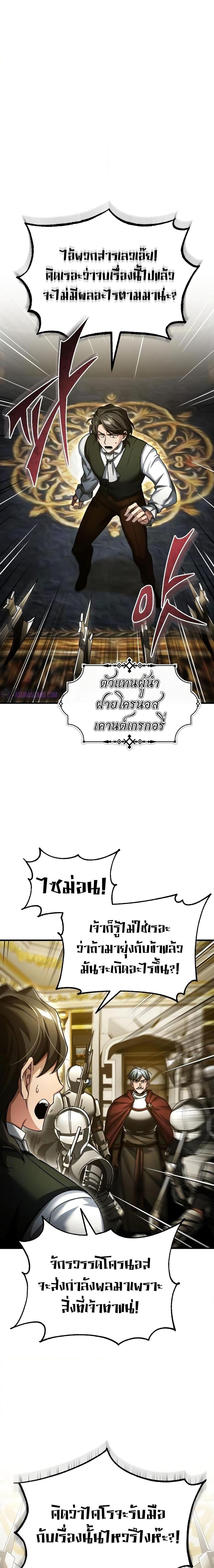 The Heavenly Demon Can’t Live a Normal Life 98 18