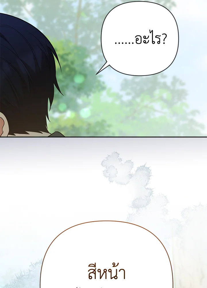 You Awakened while I Was Dead 6 96