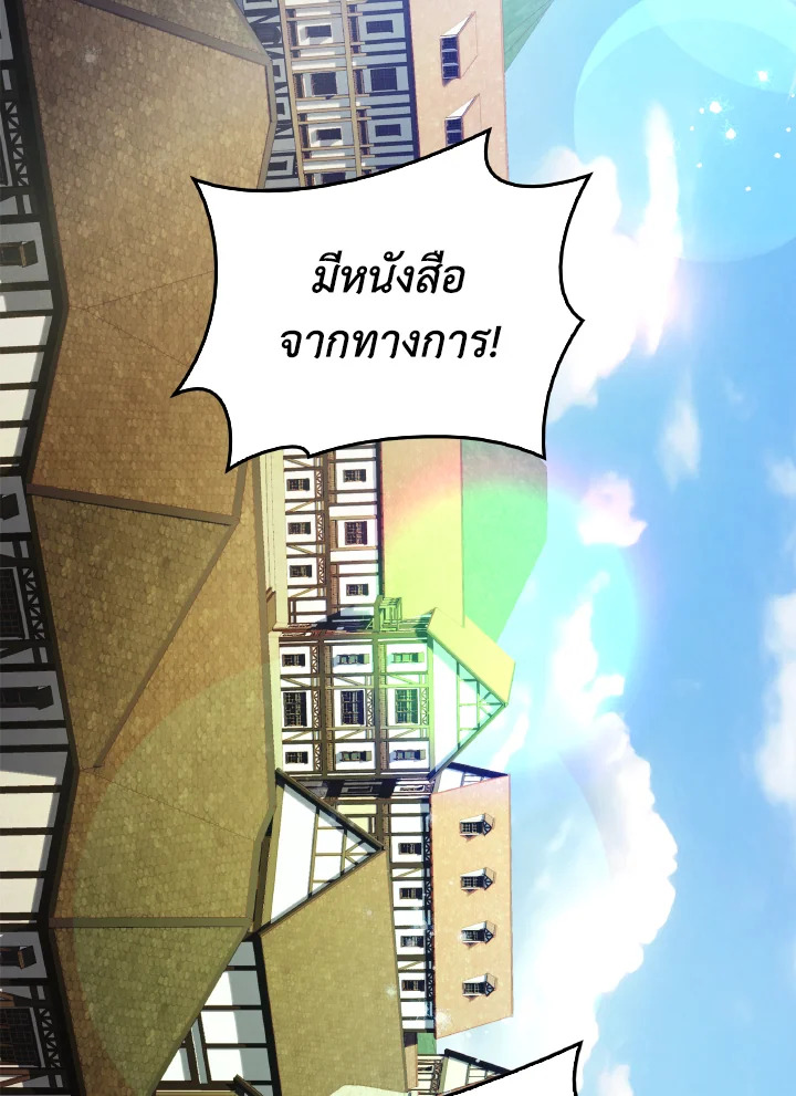 The Villainess Became A Mother Series 17 088