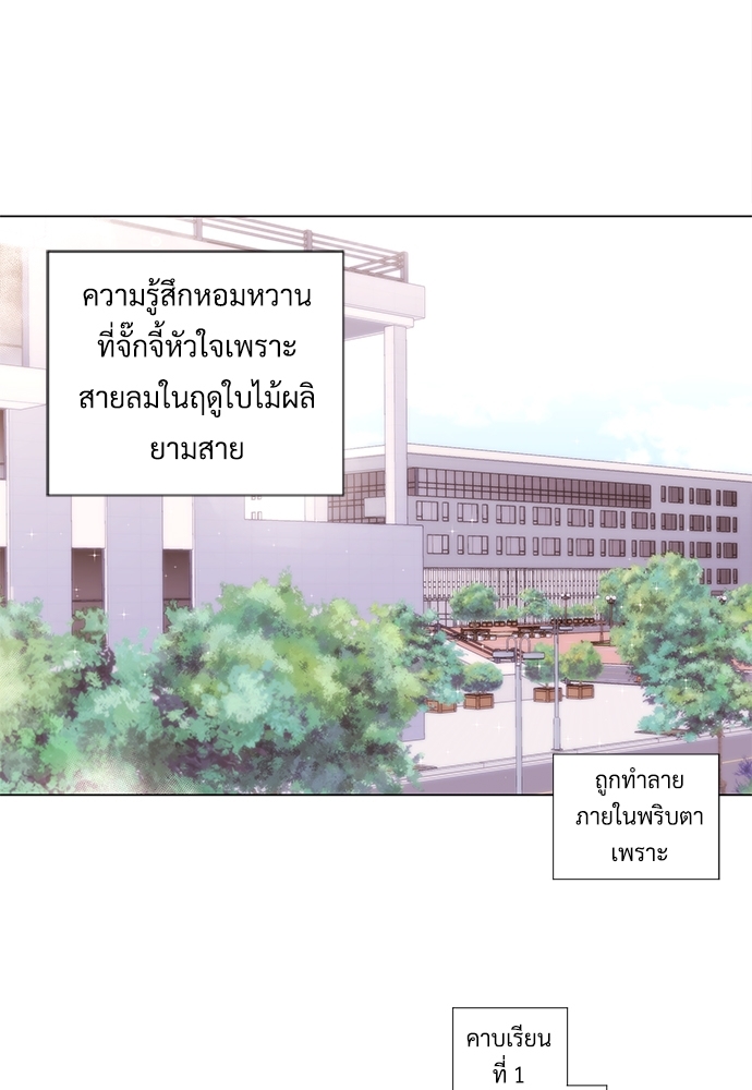 4 Week Lovers แฟนกัน 4 สัปดาห์ 38 06