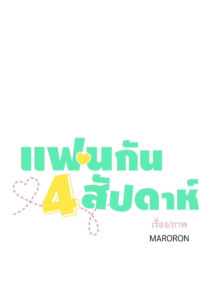 4 Week Lovers 44 03