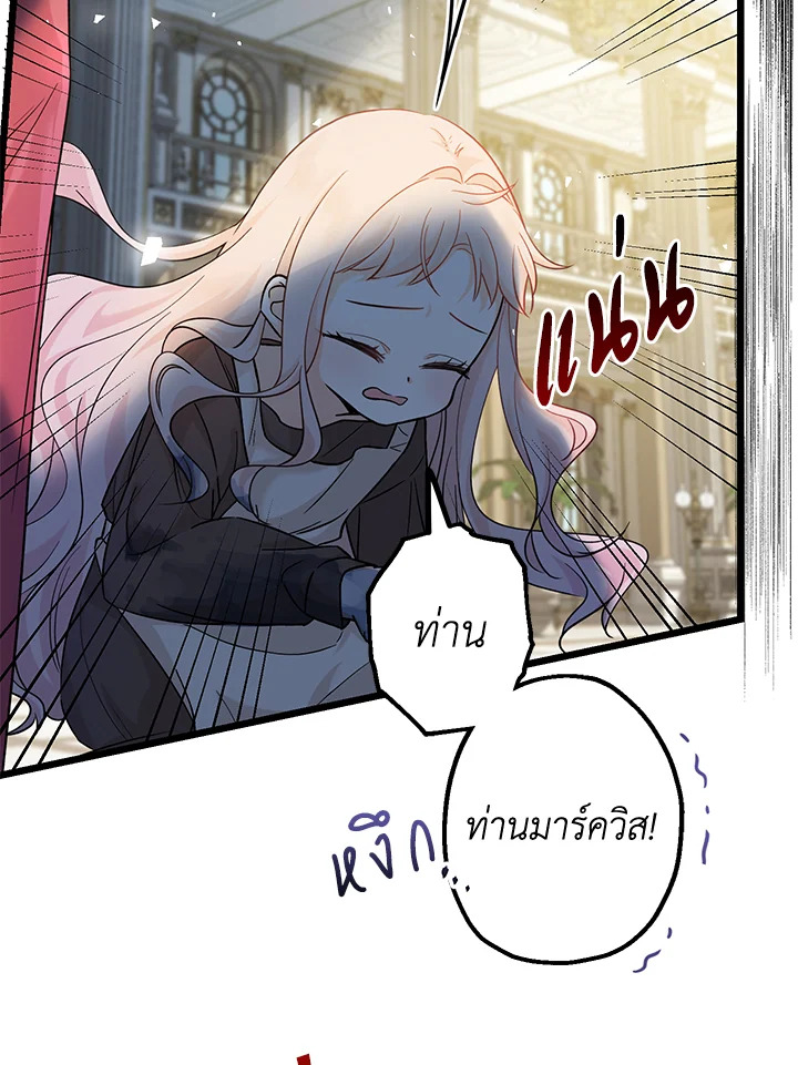 Lord Baby Runs a Romance Fantasy With Cash 2 017