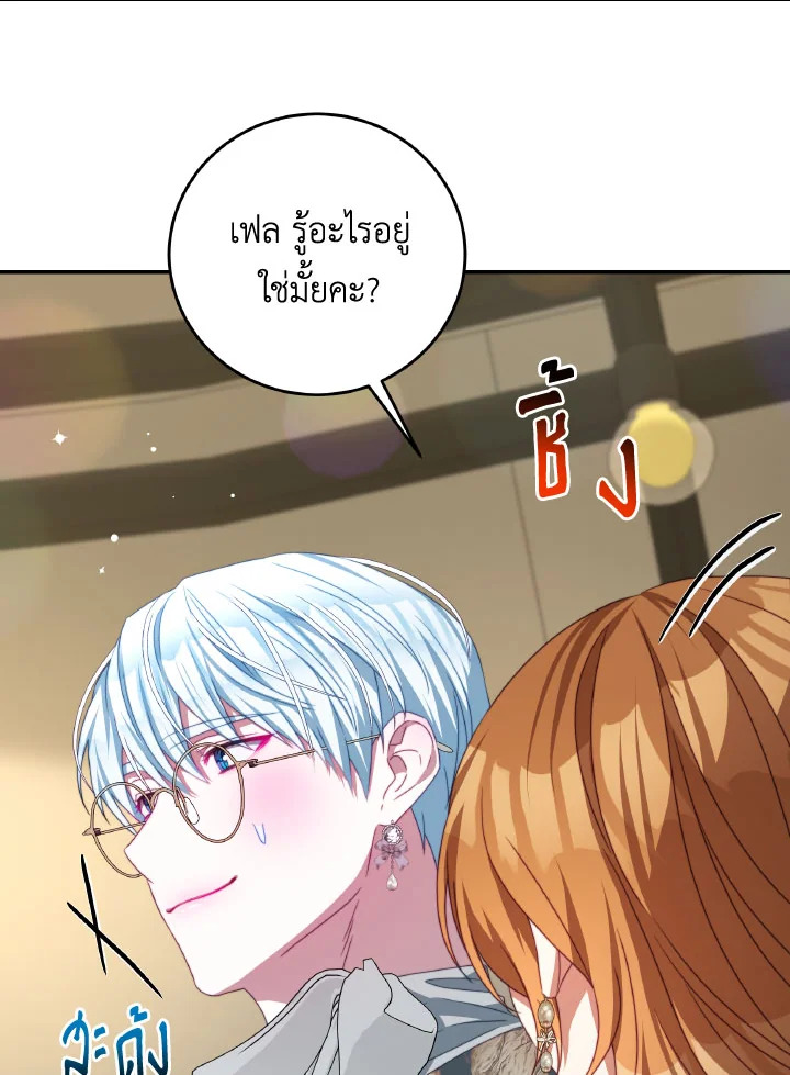 I Have Become The Heroes’ Rival 93.8 47