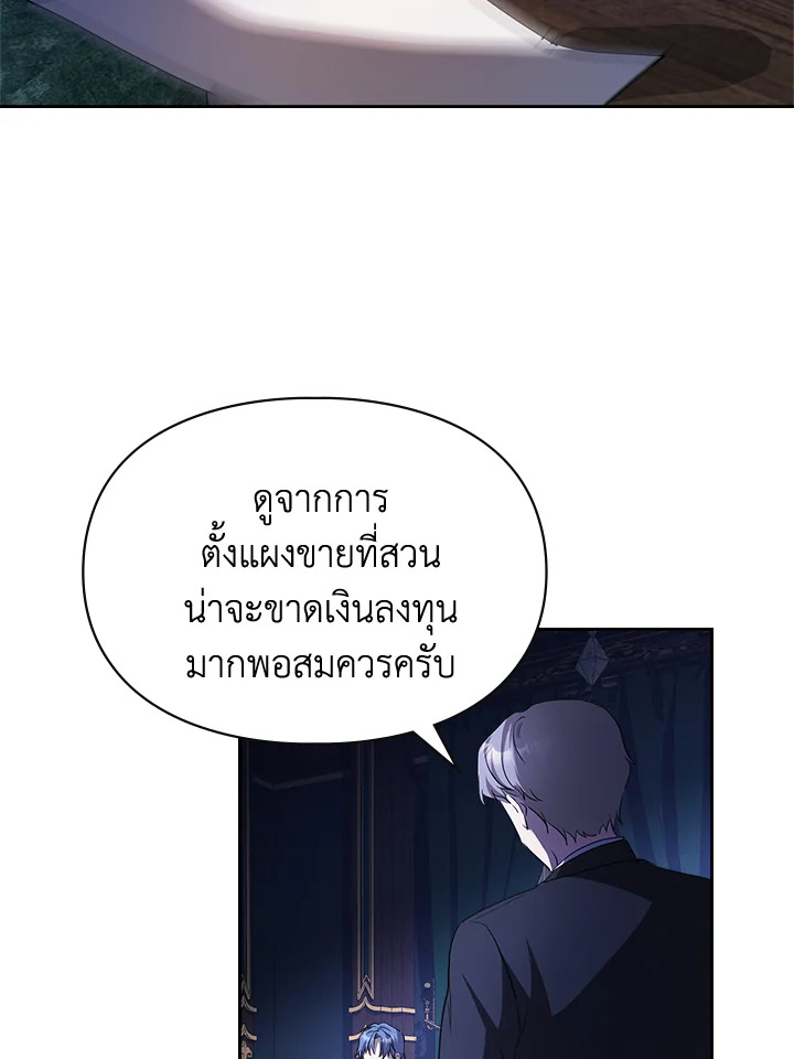 เมื่อนางเอกเล่นชู้กับคู่หมั้นฉัน 25 43