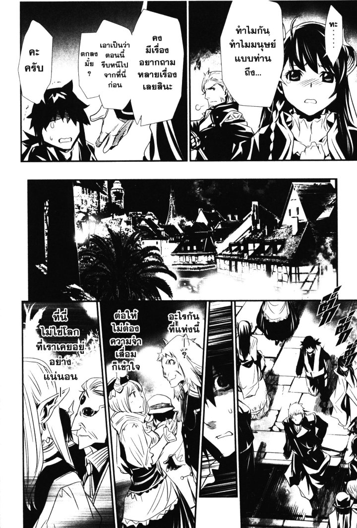 shinju-no-nectar-1-manga168-1