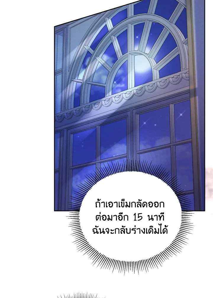 I am the Male Lead’s Ex Girlfriend 65 087