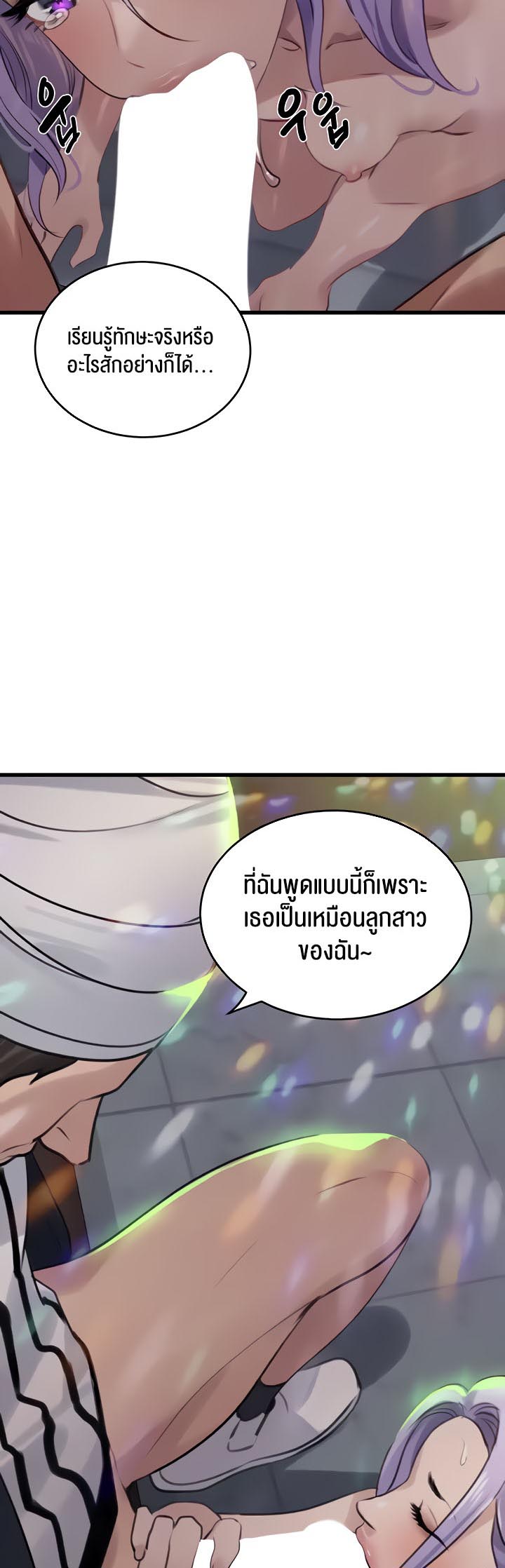 à¸­à¹ˆà¸²à¸™à¹‚à¸”à¸ˆà¸´à¸™ à¹€à¸£à¸·à¹ˆà¸­à¸‡ SSS Class Undercover Agent 10 45