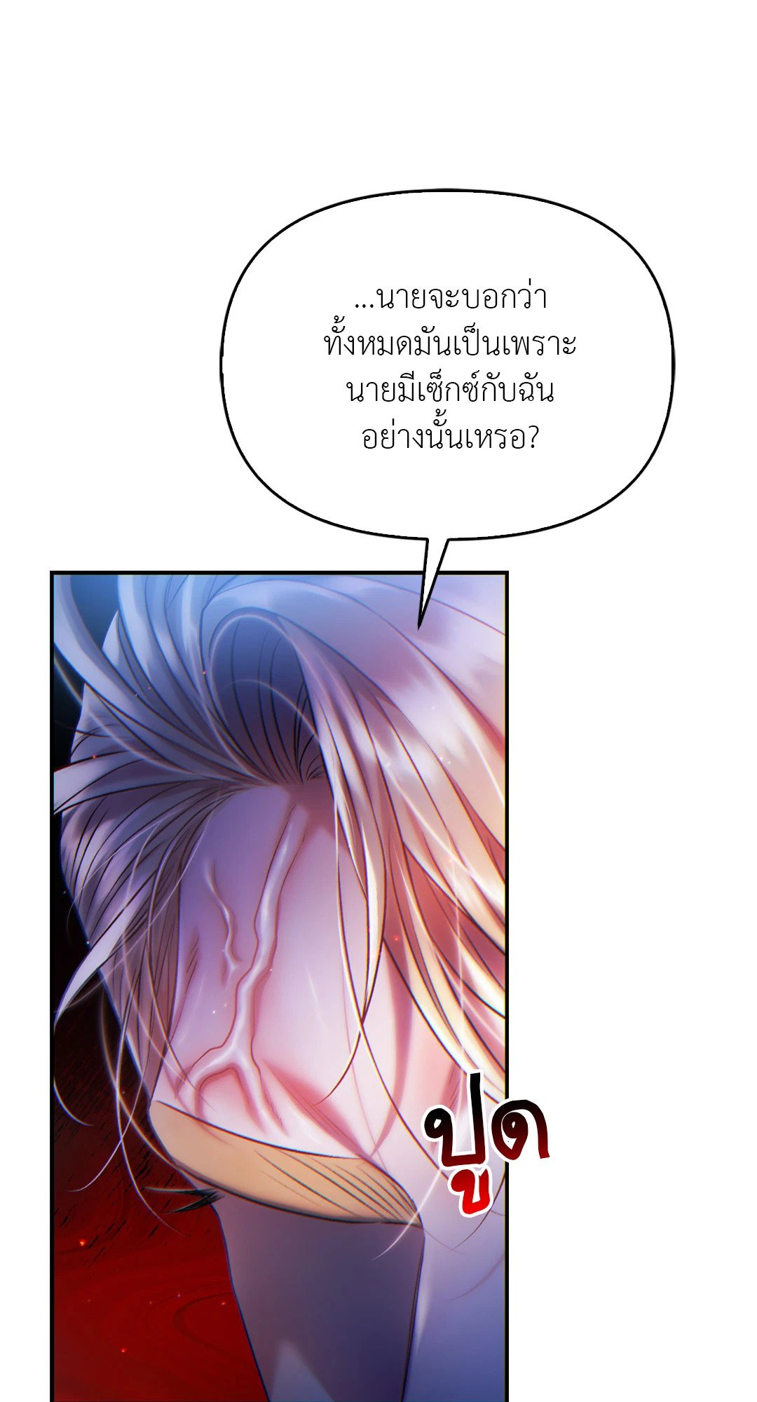 Sugar Rain 35 55