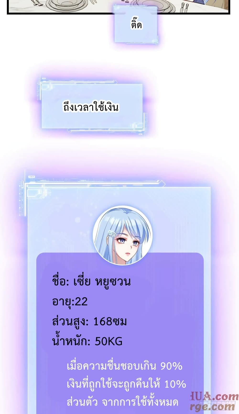 GOD Money Millions Millions Millions เธ•เธญเธเธ—เธตเน 12 (8)