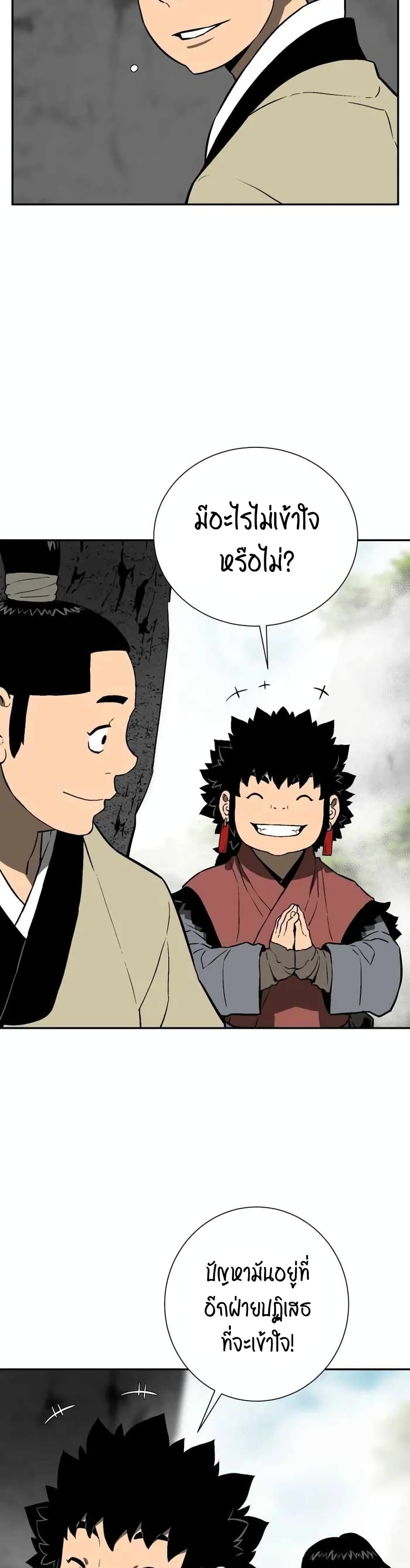 Tales of A Shinning Sword à¸•à¸­à¸™à¸—à¸µà¹ˆ 23 (26)