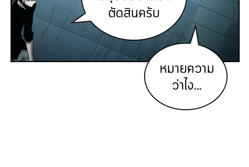 Omniscient Reader 29 (100)