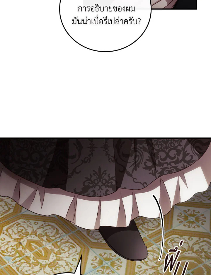 I Can See Your Death 54 82