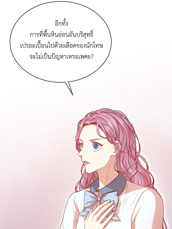 I Became the Tyrant’s Secretary 8 20