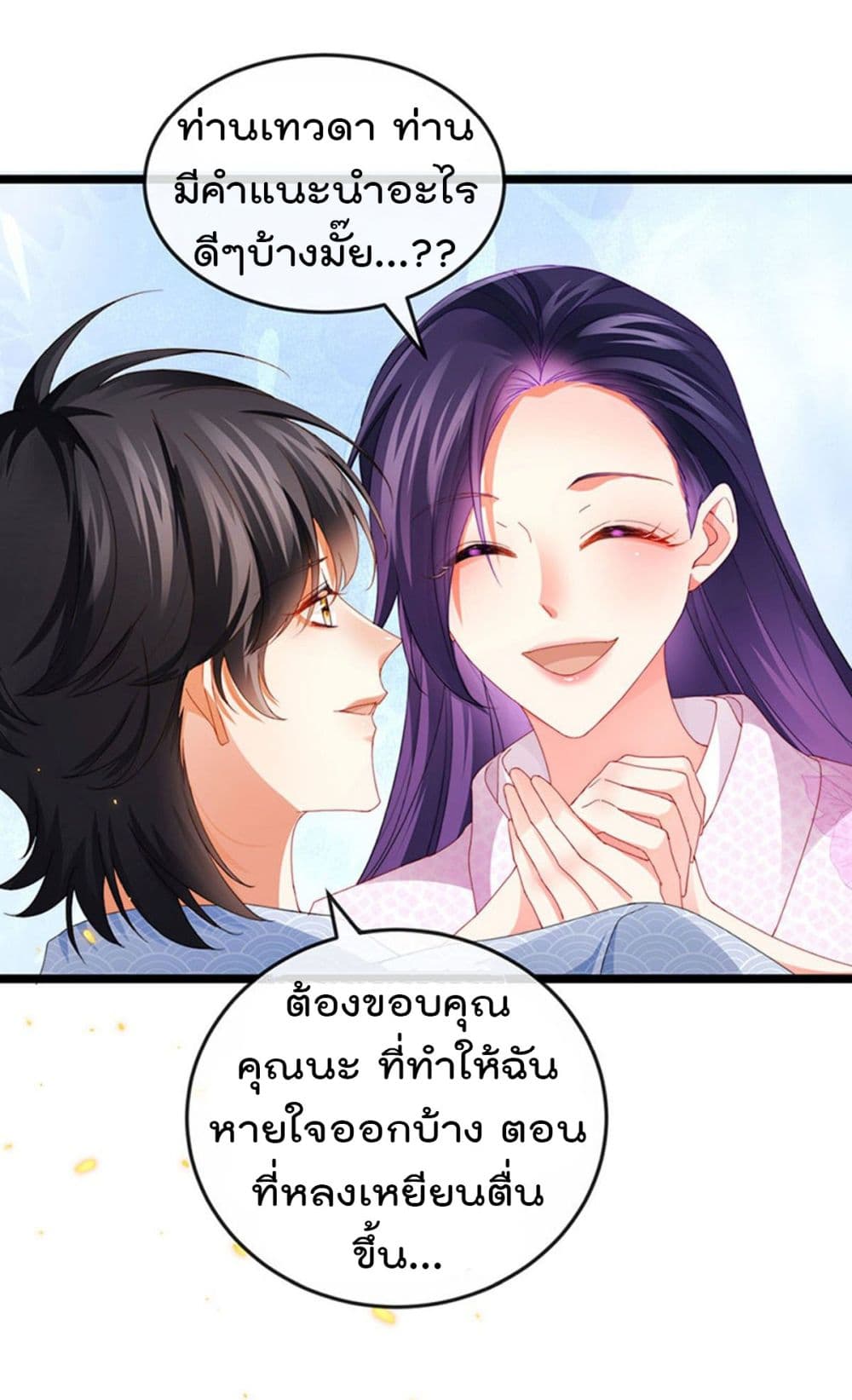 One Hundred Ways to Abuse Scum เธ•เธญเธเธ—เธตเน 34 (4)