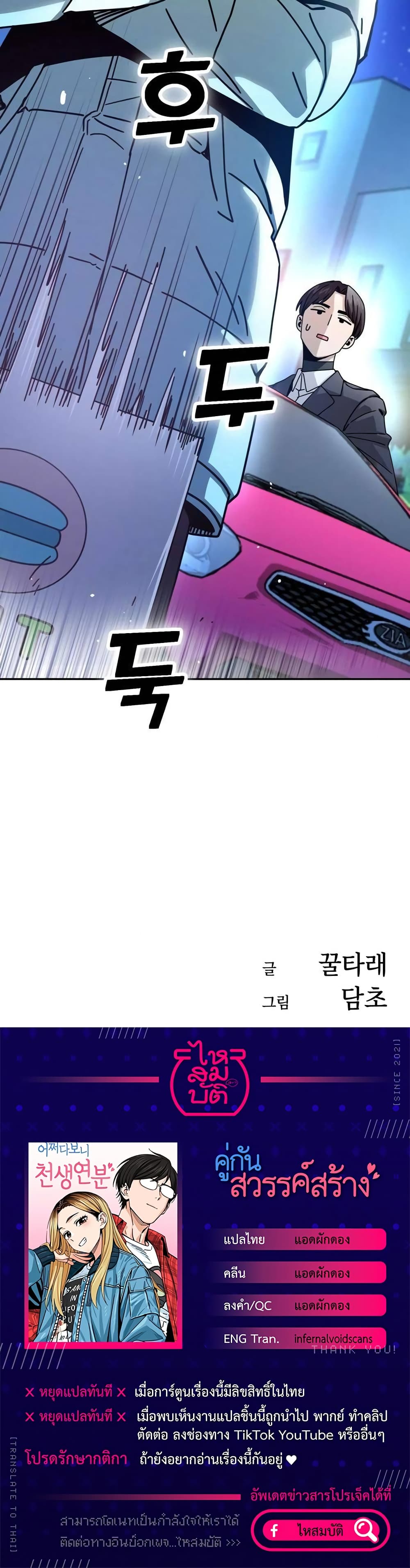 Match Made in Heaven by chance 17 60