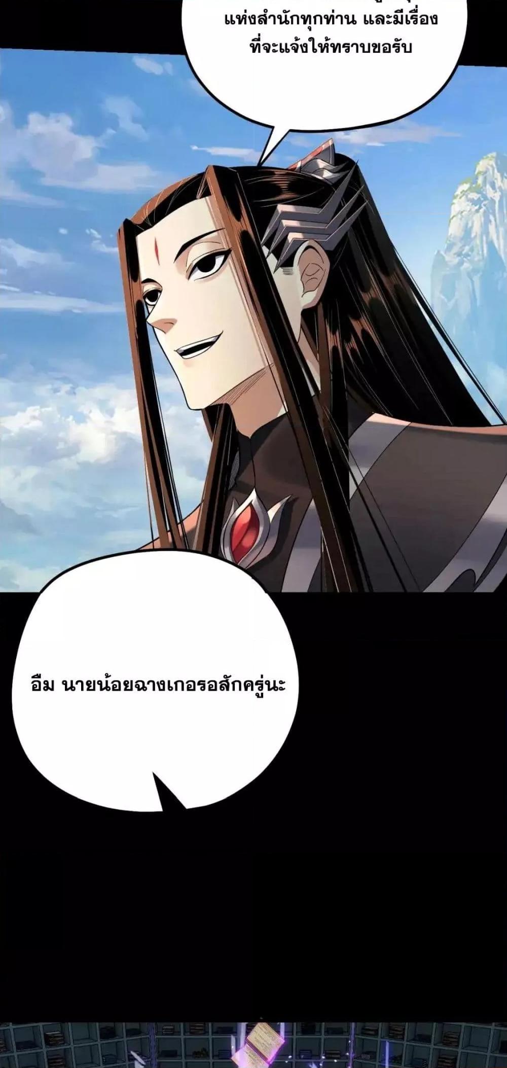 I Am the Fated Villain 129 02