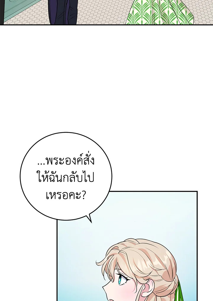 A Divorced Evil Lady Bakes Cakes 12 12