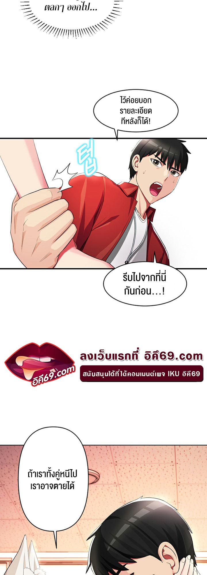 à¸­à¹ˆà¸²à¸™à¹‚à¸”à¸ˆà¸´à¸™ à¹€à¸£à¸·à¹ˆà¸­à¸‡ Sorcery A Yokai Harem 9 23