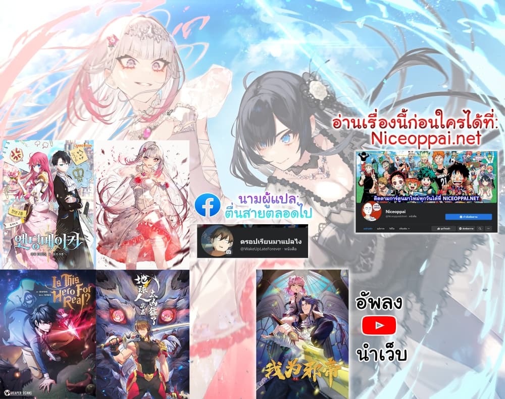 Ending Maker เธ•เธญเธเธ—เธตเน 3 (11)