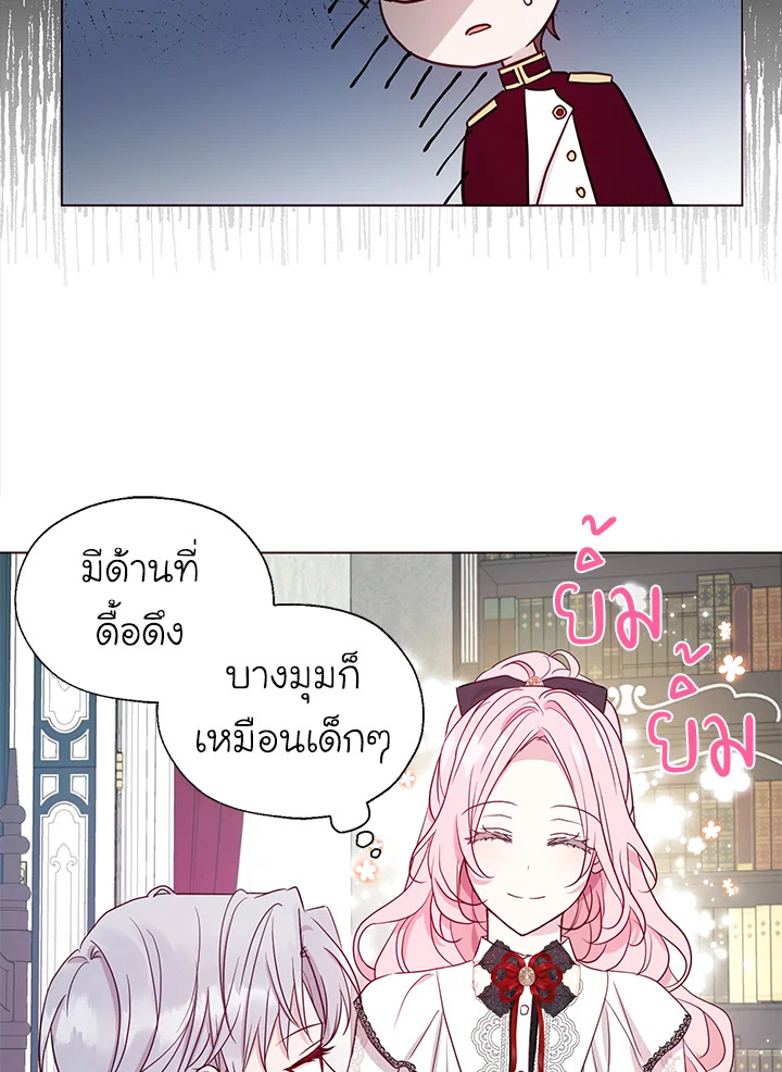 Seduce The Villain's Father 143 64